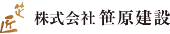 笹原建設
