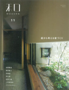 和MODERN vol.11